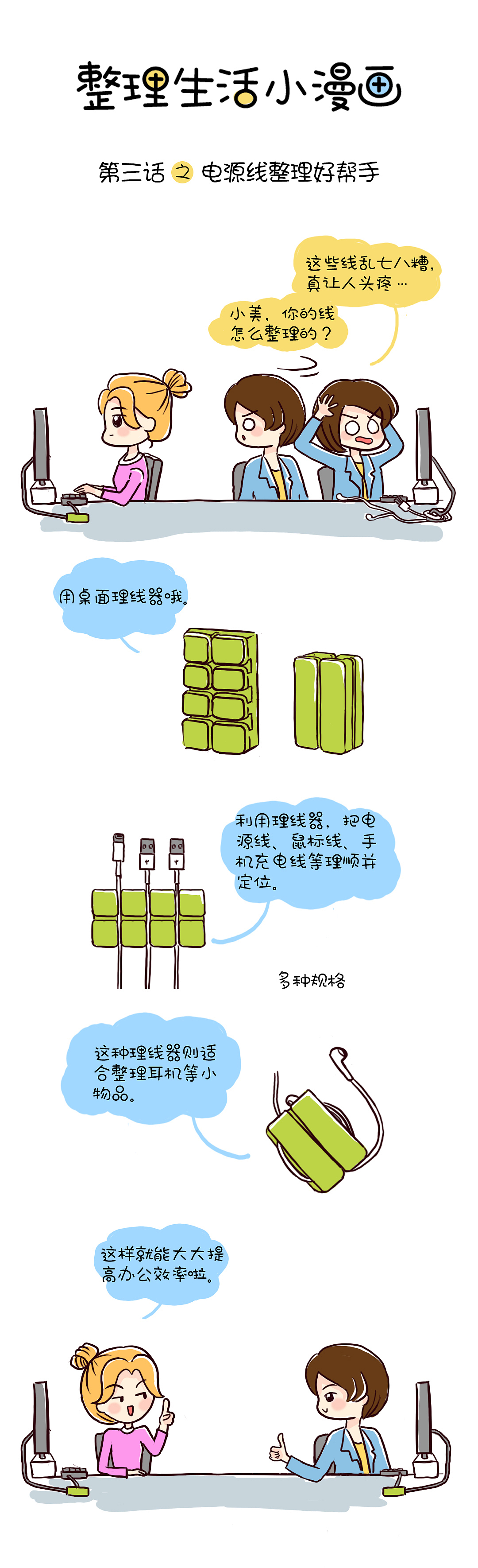 整理知识小漫画-微信推送（图ZMTIxOTk4MTc2） - 中/长篇漫画 - 站酷设计师SoulpXM原创素材 - 站酷ZCOOL