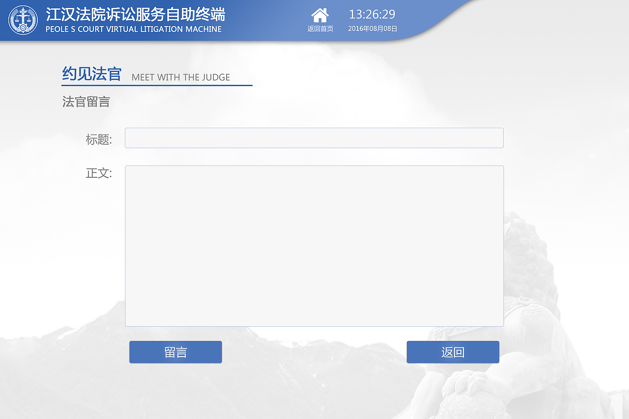 互联网法院（图ZMTI3NTY4ODE2） - 软件界面 - 站酷设计师呜呜呜呜呜呜呜呜原创素材 - 站酷ZCOOL