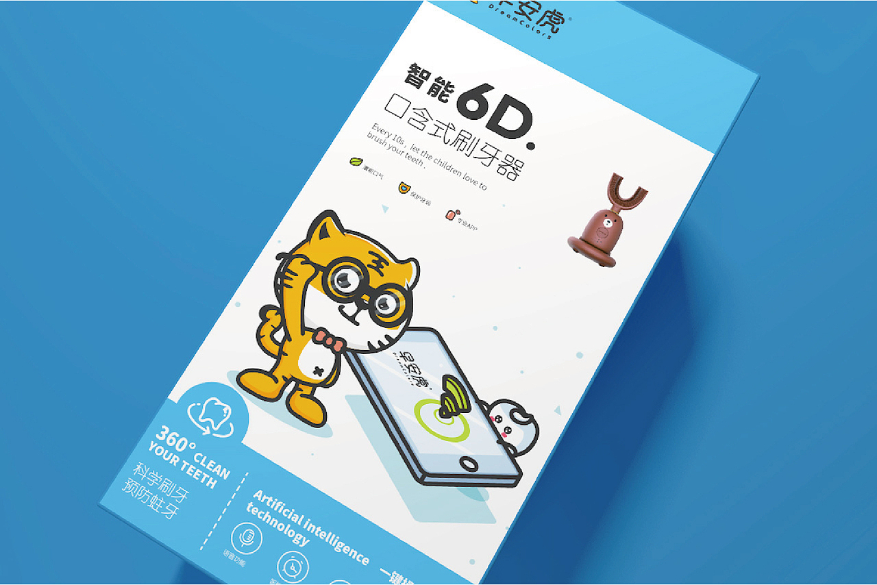 早安虎-儿童刷牙器品牌 | 全新升级