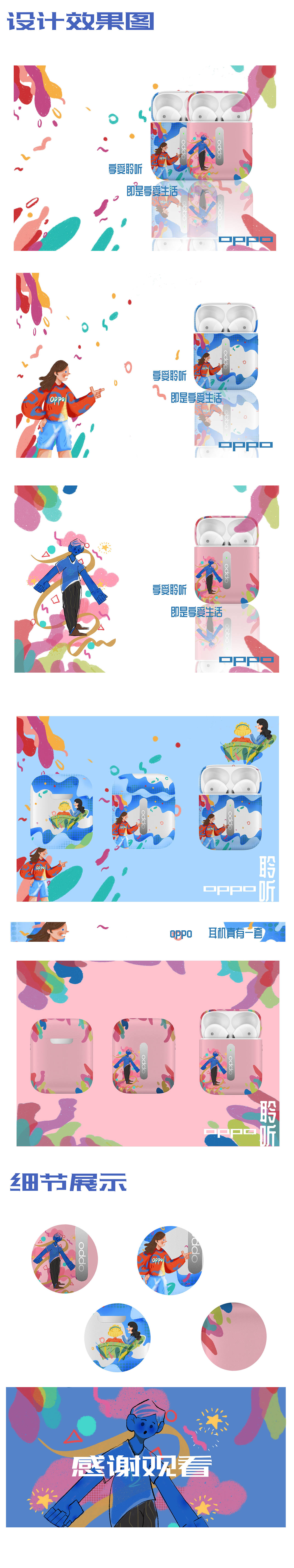 OPPO Enco Free耳机 聆听系列 粉蓝（图ZMTkwMzMyNjg0） - 图案 - 站酷设计师你在想屁吃pipu原创素材 - 站酷ZCOOL