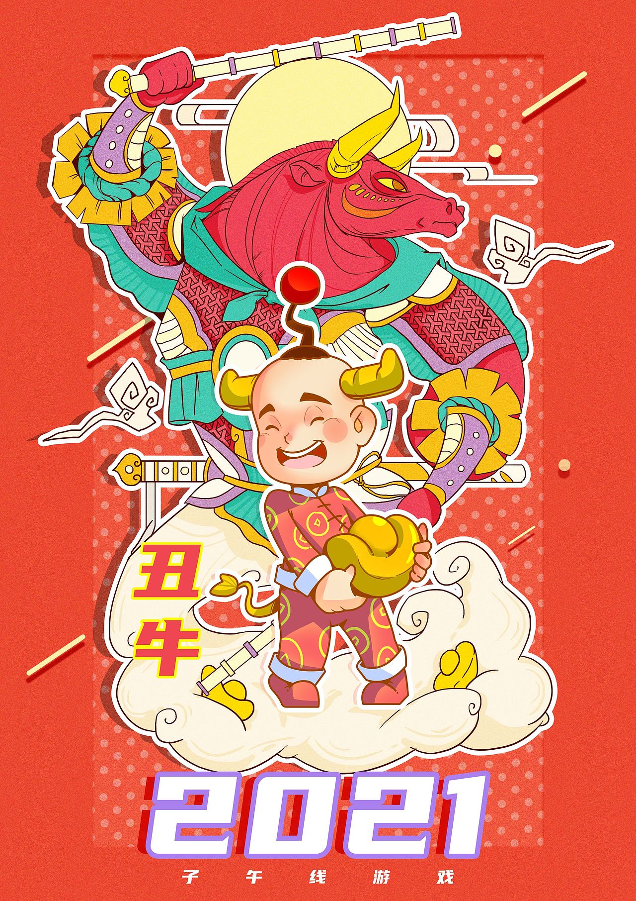 洛阳河洛娃娃拜年贴