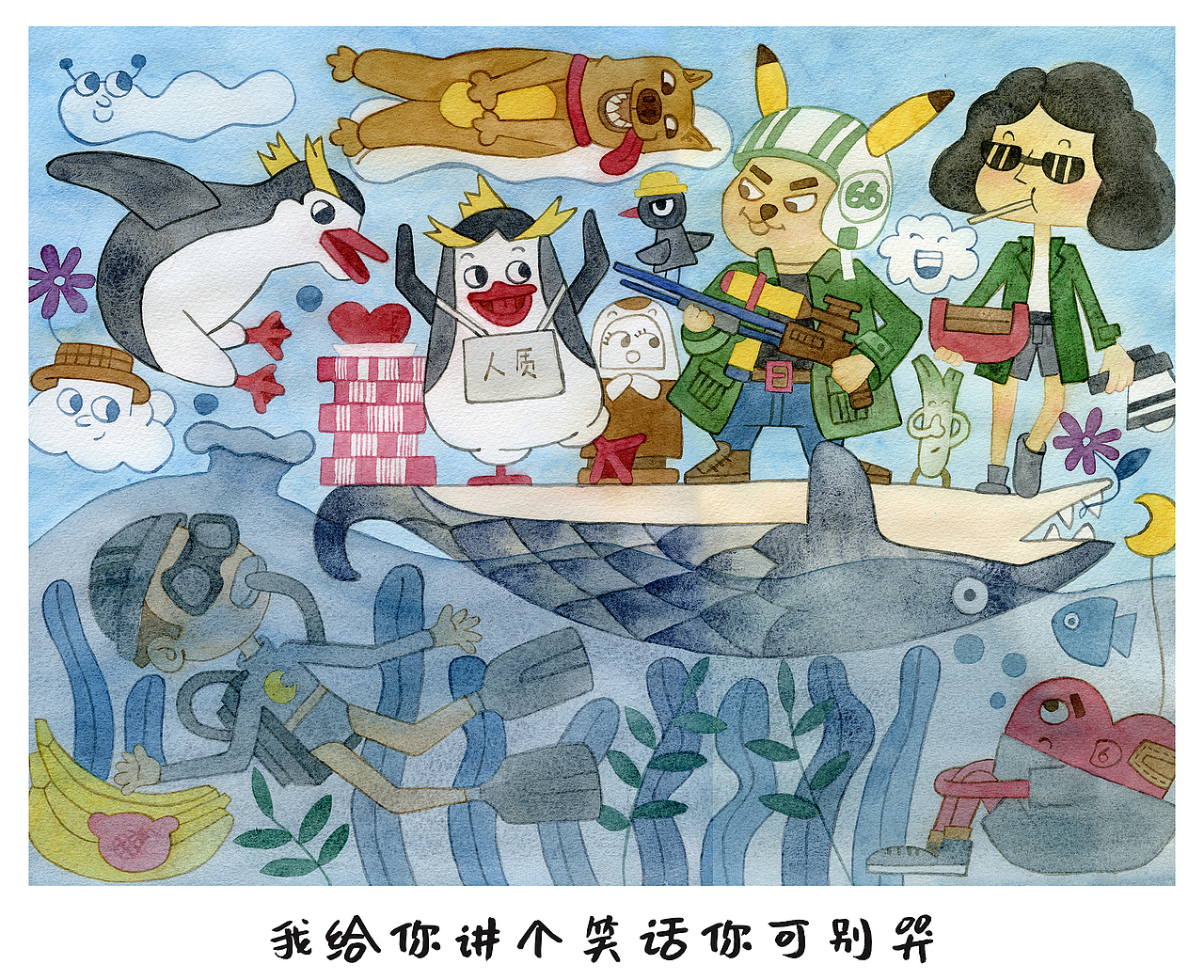 歪理邪说聊养院(未完待续)