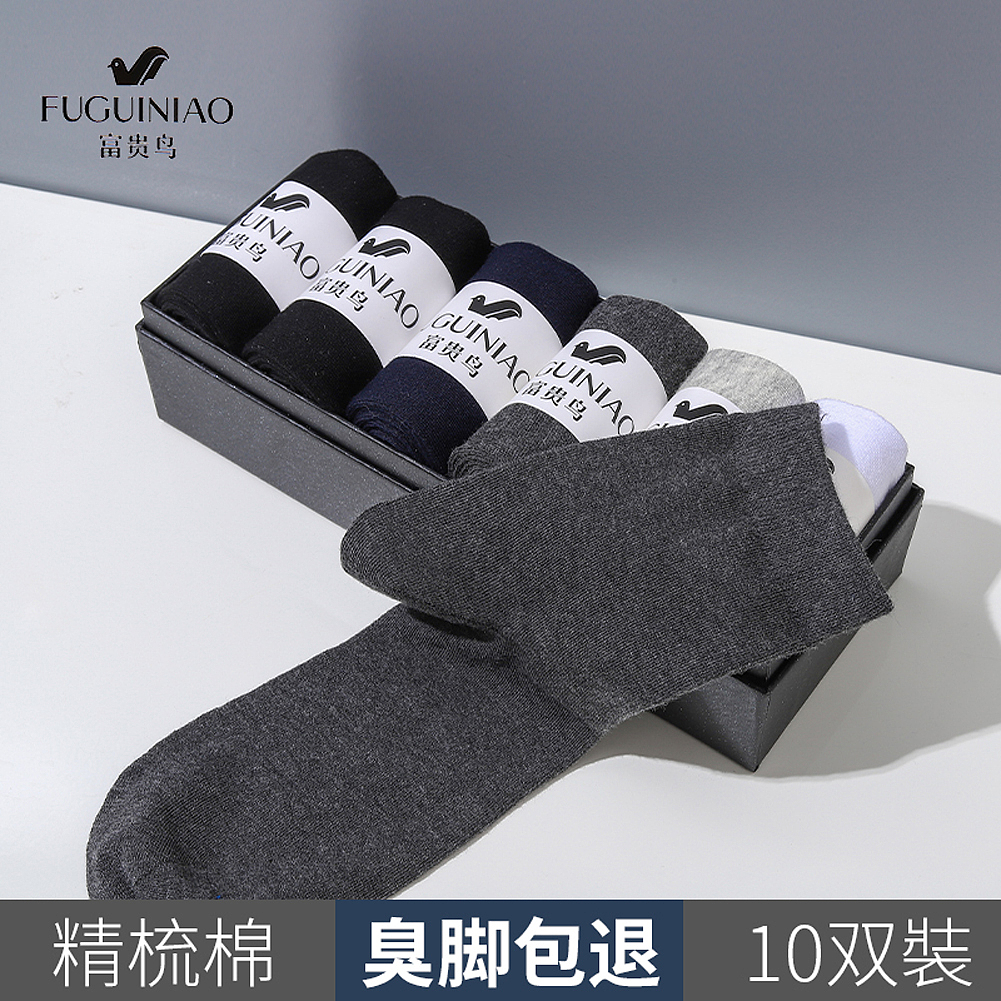 抗菌防臭男袜/主图详情拍摄