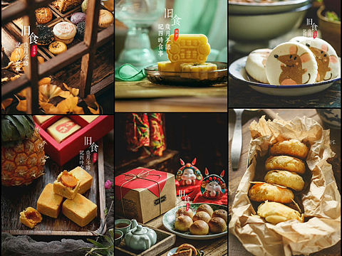 旧食｜糕点