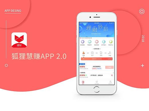 狐狸慧赚APP