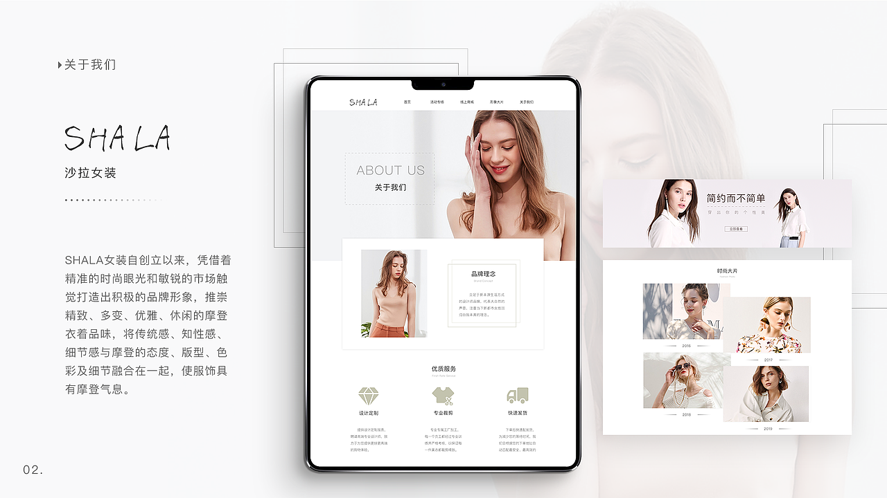 SHALA女装网页（图ZMTg3MjE3MTg0） - 电商 - 站酷设计师RuoYa原创素材 - 站酷ZCOOL