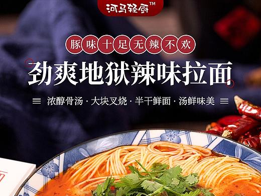 即食拉面详情