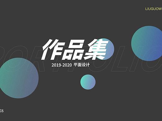 平面作品集