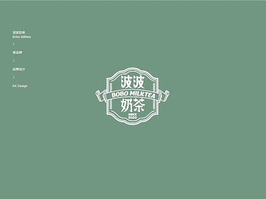 波波奶茶丨奶茶餐饮品牌视觉设计