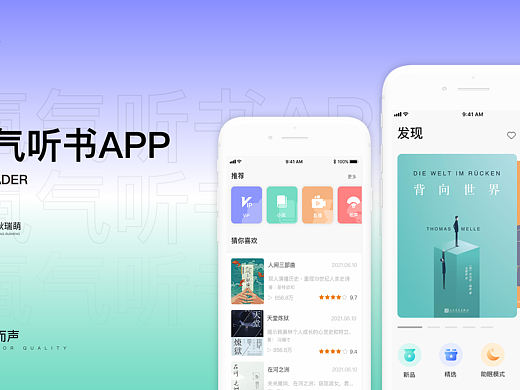 氧气听书