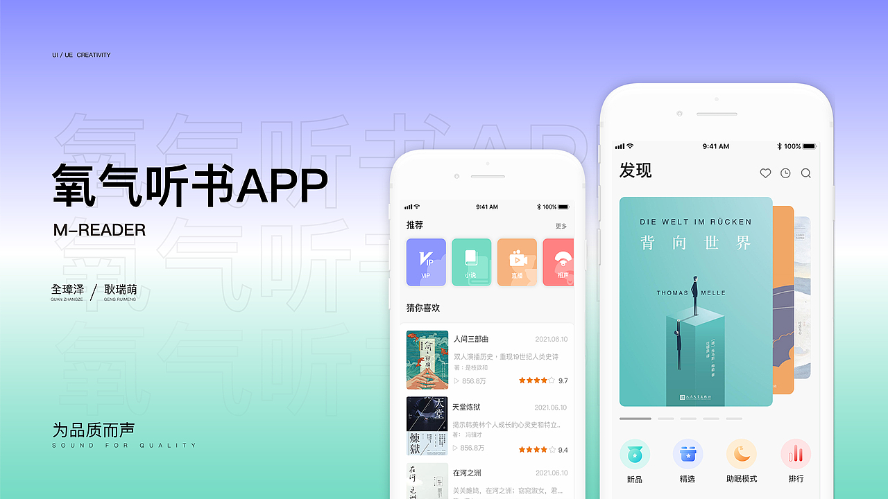 氧气听书（图ZMjgyOTI3MDcy） - APP界面 - 站酷设计师鼒阳原创素材 - 站酷ZCOOL