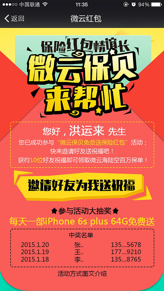 移动端H5互动小游戏（图ZNDE5NTcyNzI=） - 移动端网页 - 站酷设计师_JIANG_原创素材 - 站酷ZCOOL