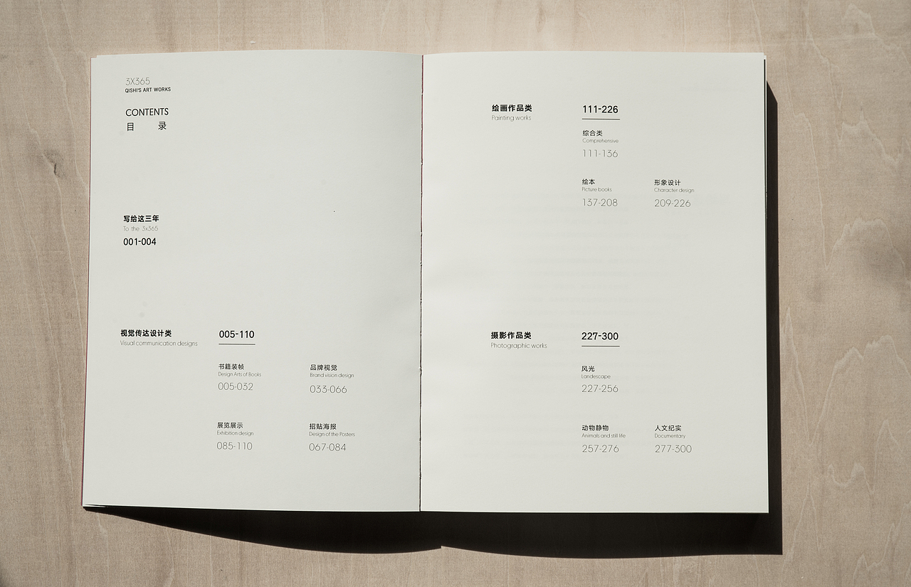 《3x365》綦实的设计作品集(图ZNDc1OTA5MzI=) - 书籍/画册 - 站酷设计师GeesCreative原创素材 - 站酷ZCOOL