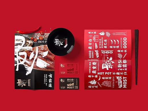 最火锅品牌设计升级