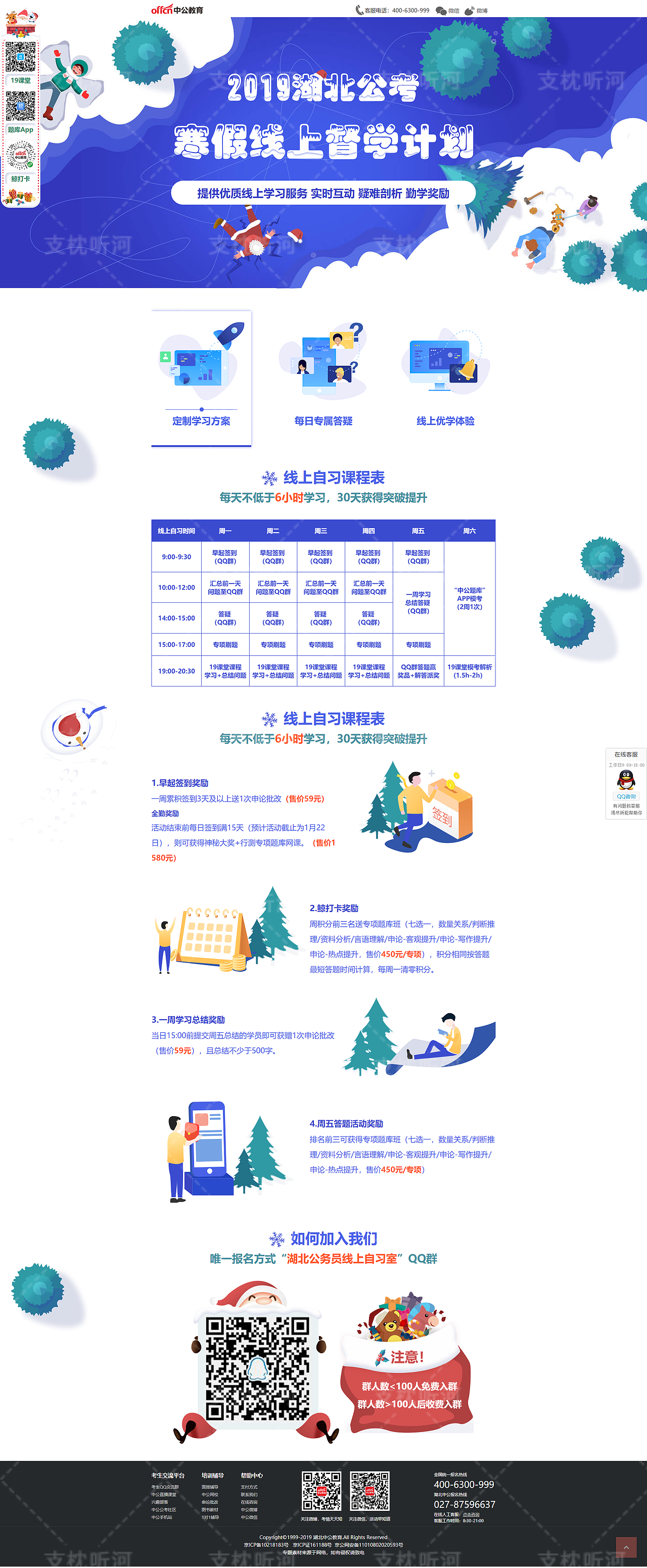 教育专题页设计（图ZMTQ1NDQwOTE2） - 运营设计 - 站酷设计师支枕听河YoungF原创素材 - 站酷ZCOOL