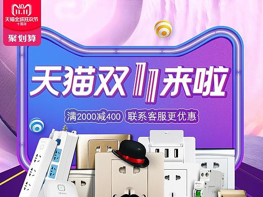 双11大促页面（个人主页-ZMzQwOTY5MzI=） - 电商 - 站酷设计师zhaojianz原创素材 - 站酷ZCOOL