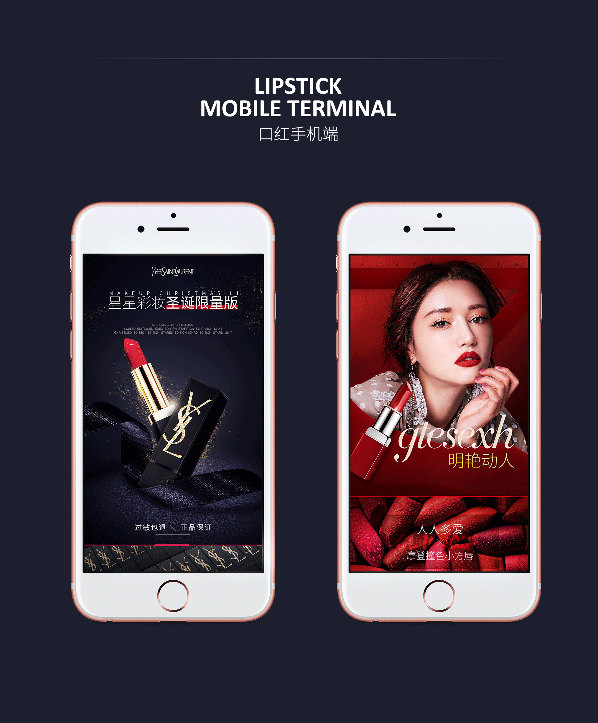 口红手机详情页（图ZMTQ5NjkwMDQ4） - 移动端网页 - 站酷设计师为活着1212原创素材 - 站酷ZCOOL