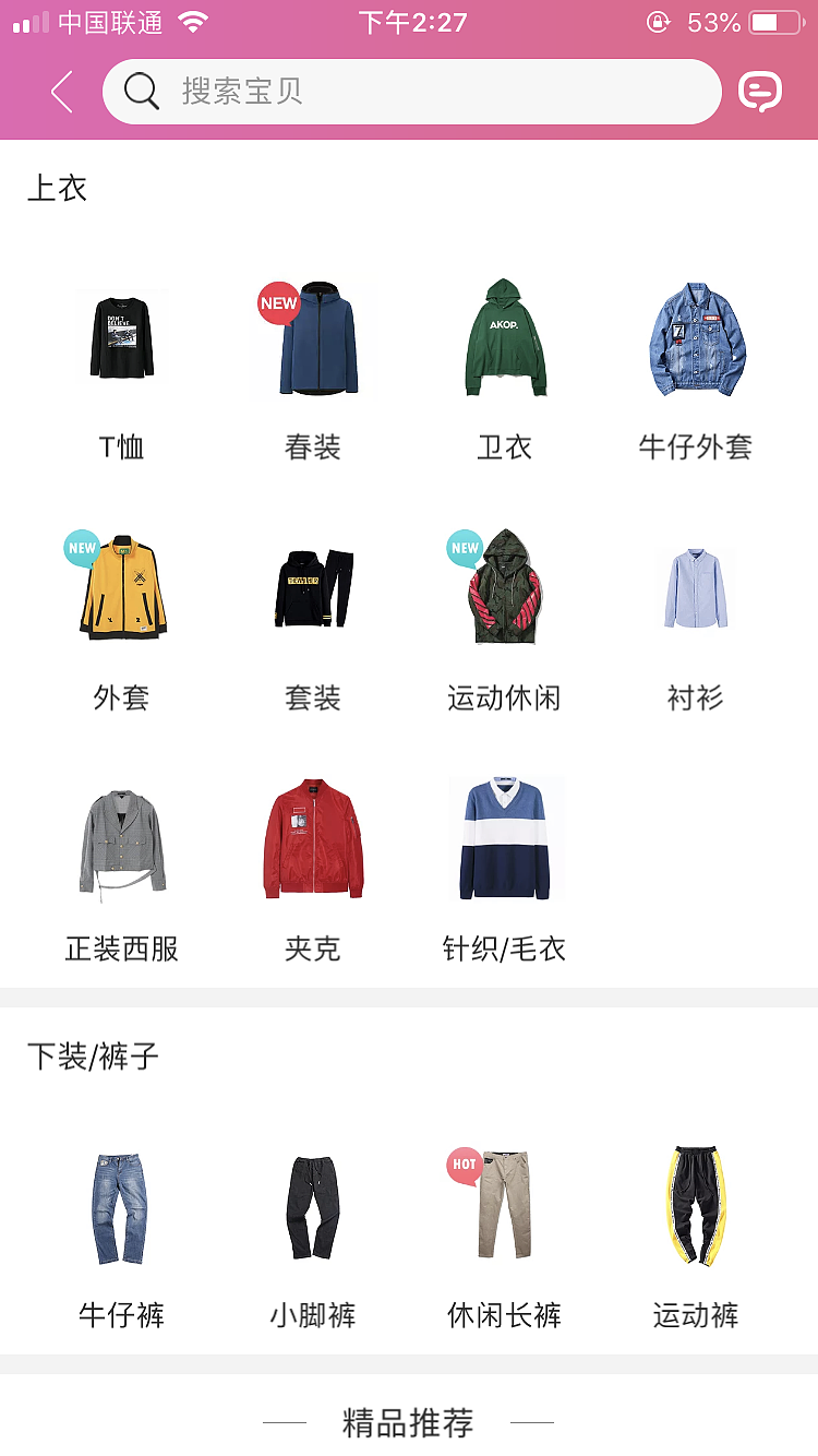 APP-楚楚街（图ZMTc4MTcyNzU2） - APP界面 - 站酷设计师捞不到月亮原创素材 - 站酷ZCOOL