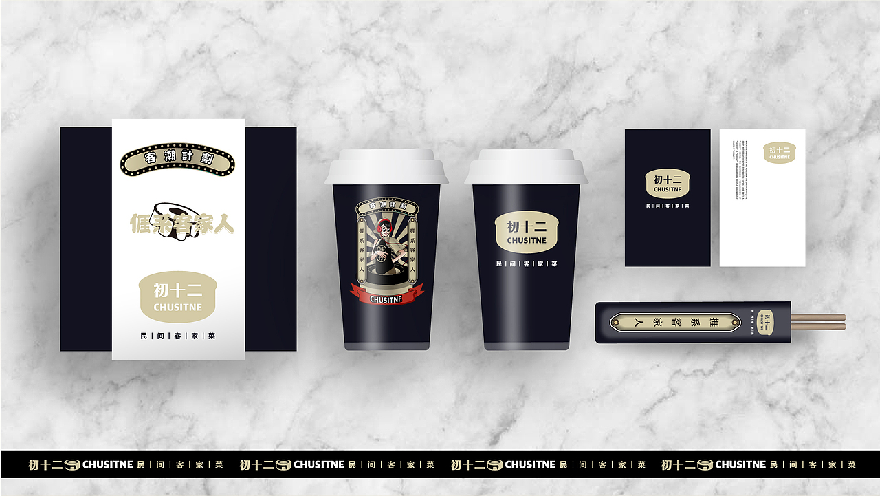 初十二客潮计划