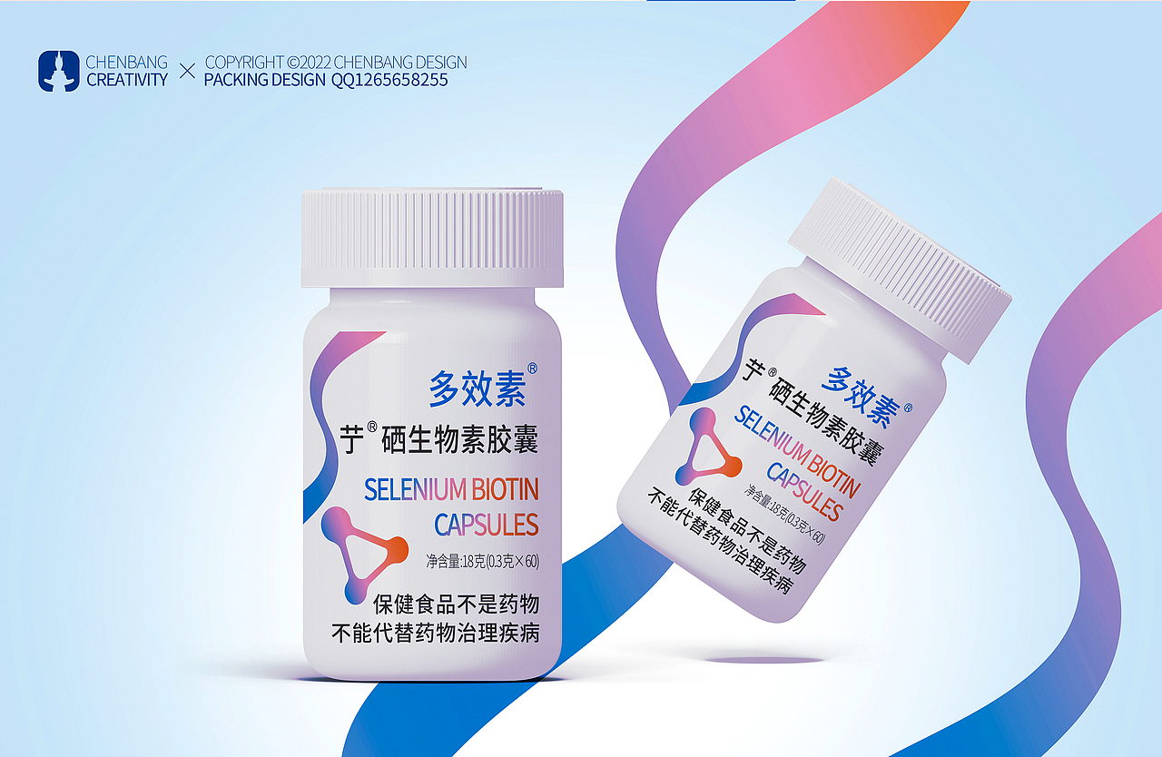 多效素×晨邦创意 硒生物素胶囊(已商用)
