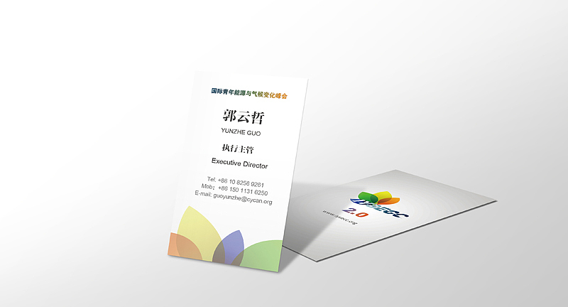 IYSECC2.0 国际青年能源与气候变化峰会VI 设计(图ZMTI4MDkxNg==) - 品牌 - 站酷设计师吴大拿原创素材 - 站酷ZCOOL