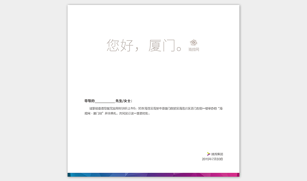 邀请函设计（图ZMzE4NTQ1MDA=） - 宣传物料 - 站酷设计师wpein原创素材 - 站酷ZCOOL