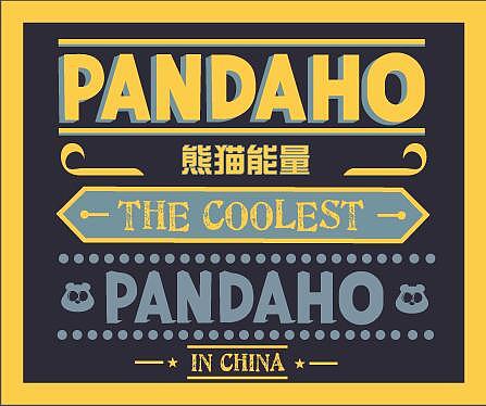 潘大吼衣服标签（图ZNTA3NzI4NjA=） - 其他服装 - 站酷设计师逗站圣佛原创素材 - 站酷ZCOOL