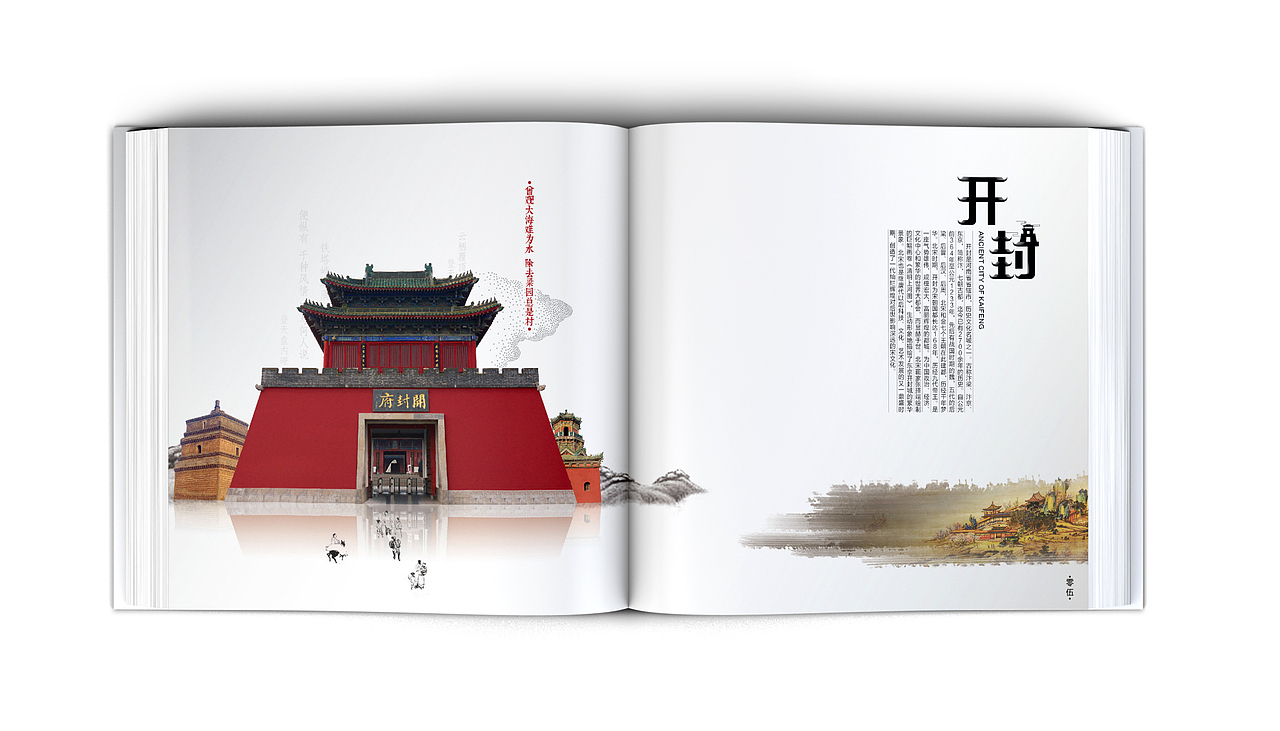 中国古都画册（图ZMTQ1NzkxNTc2） - 书籍/画册 - 站酷设计师阿敏zxm原创素材 - 站酷ZCOOL