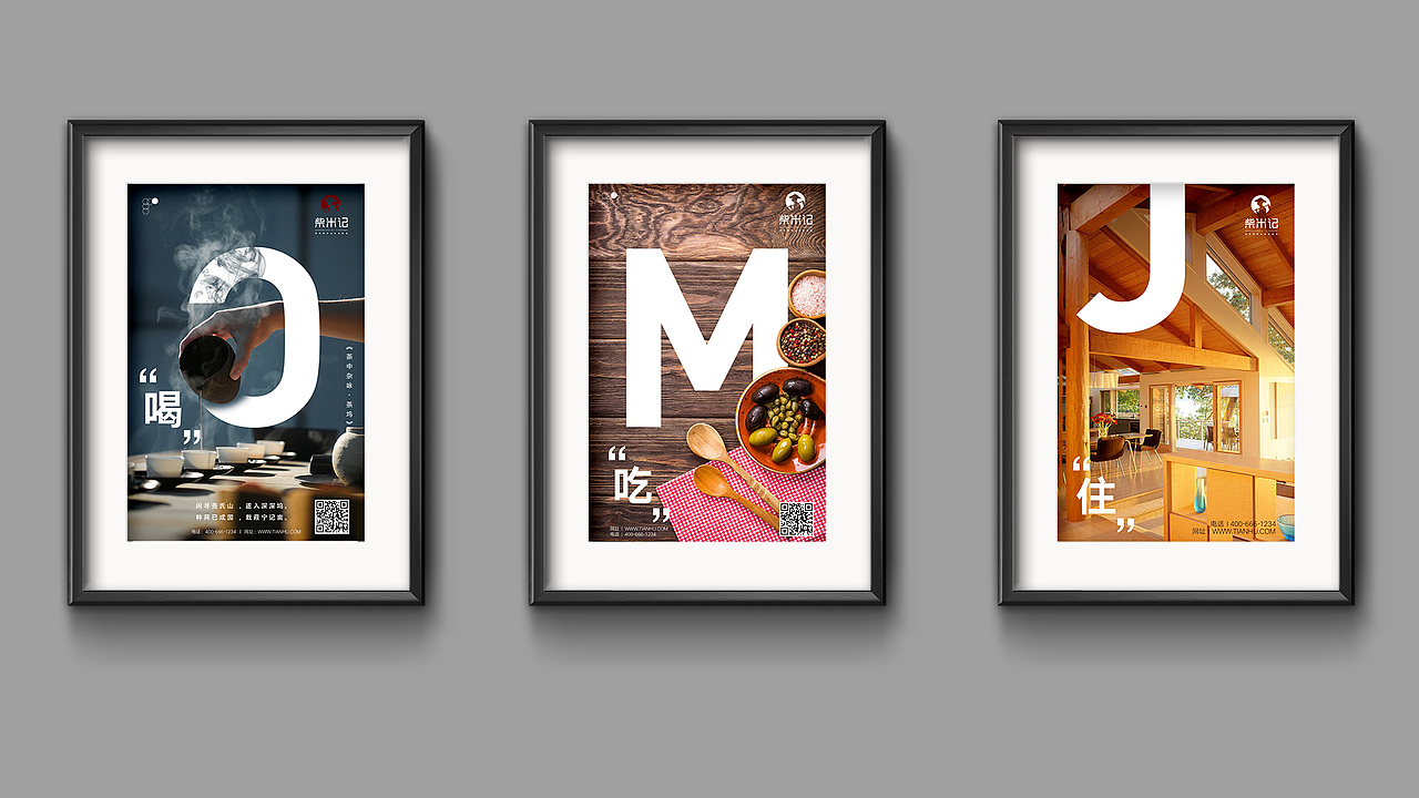 柴米记品牌设计