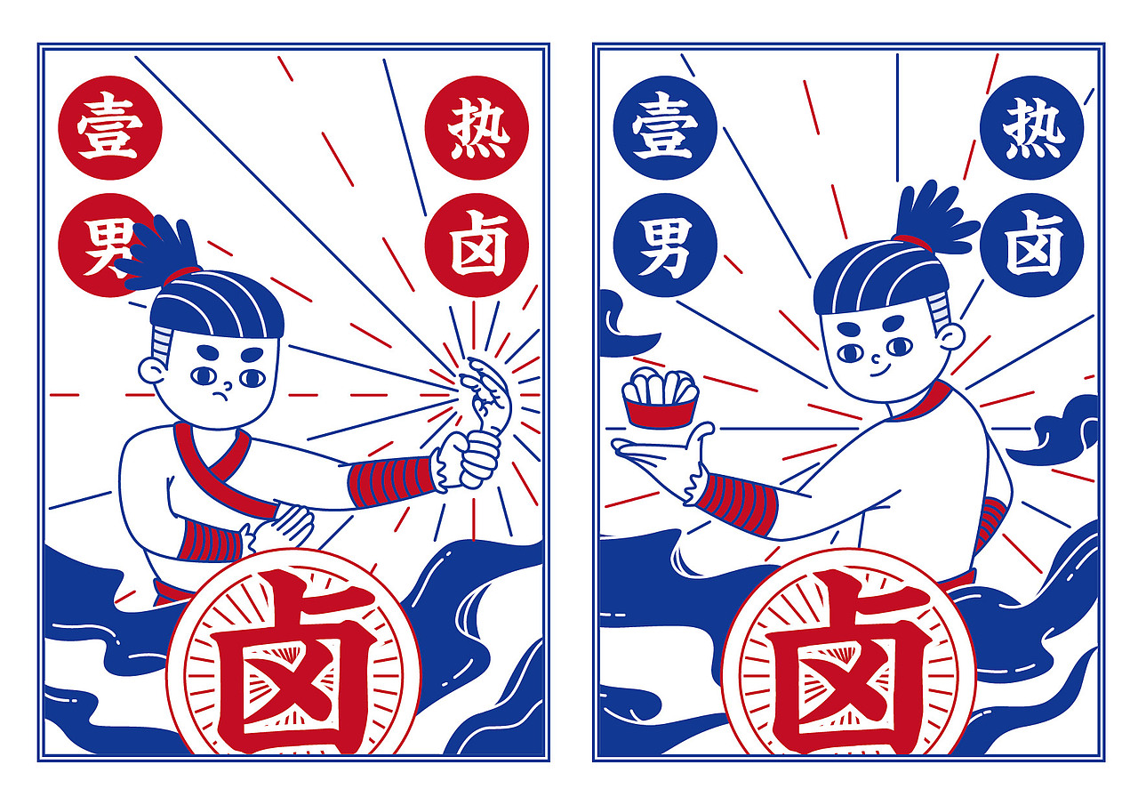 2020部分商业项目汇总（图ZMjQyMDI0NjM2） - 商业插画 - 站酷设计师gougo狗哥原创素材 - 站酷ZCOOL