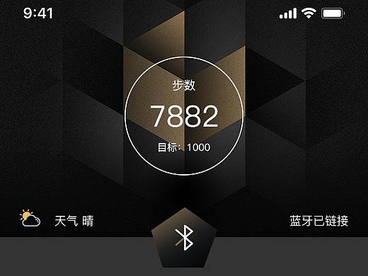 自动驾驶手环APP