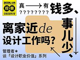 设计说