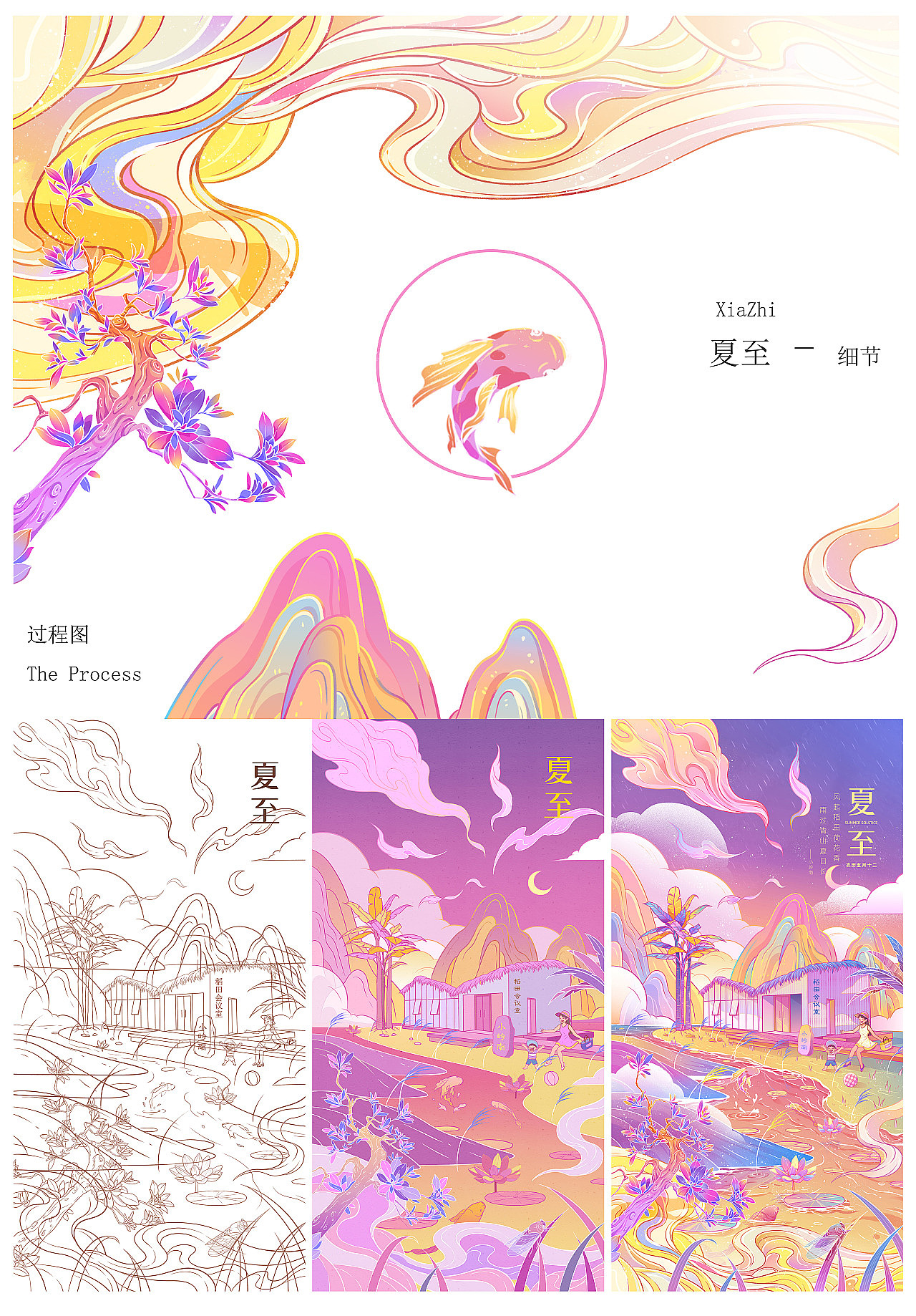 招商蛇口-节气系列图（图ZMjgwNTI2OTQw） - 商业插画 - 站酷设计师OneNewTry原创素材 - 站酷ZCOOL