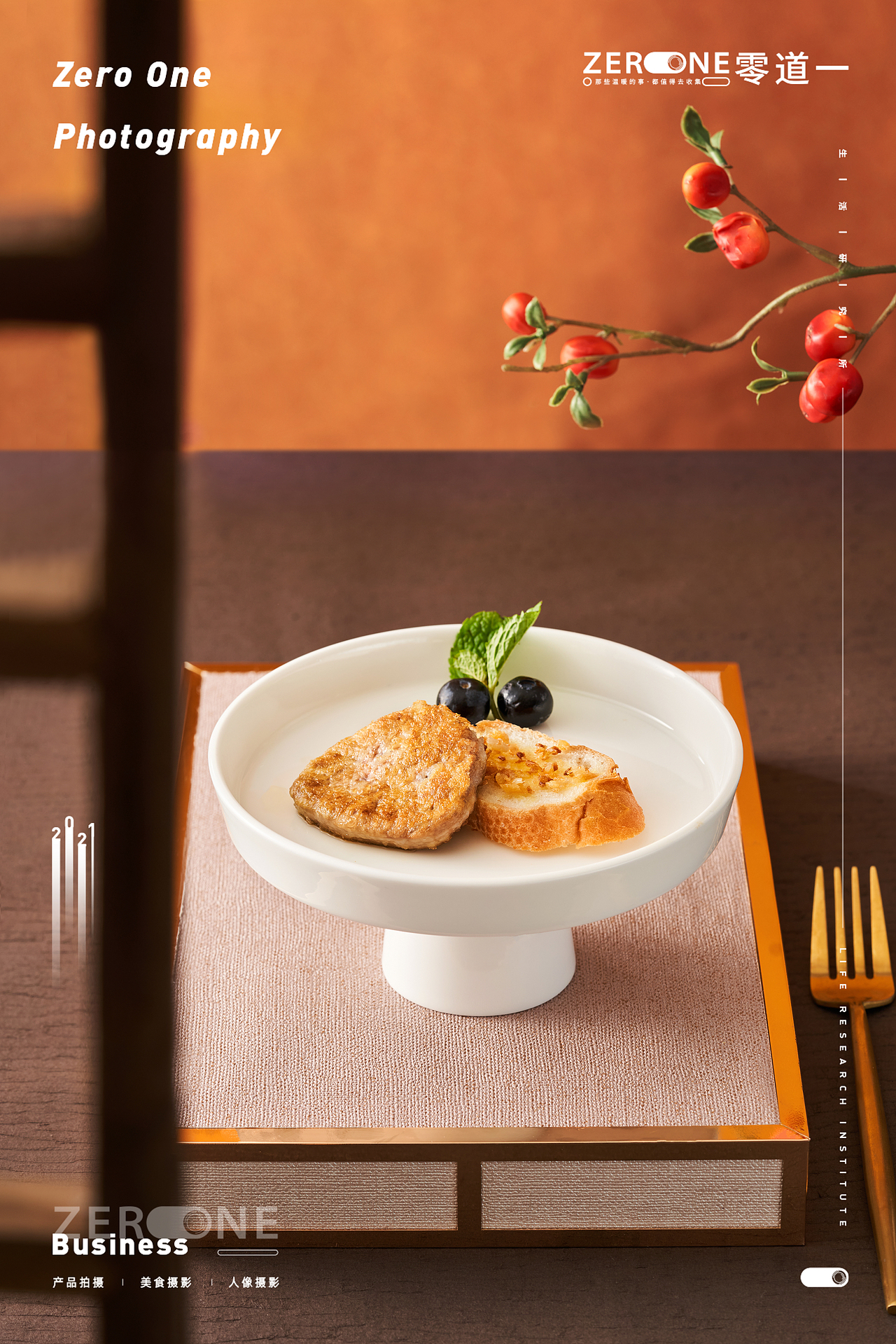 美食摄影丨陶陶居X零道一 秋冬粤菜菜品拍摄