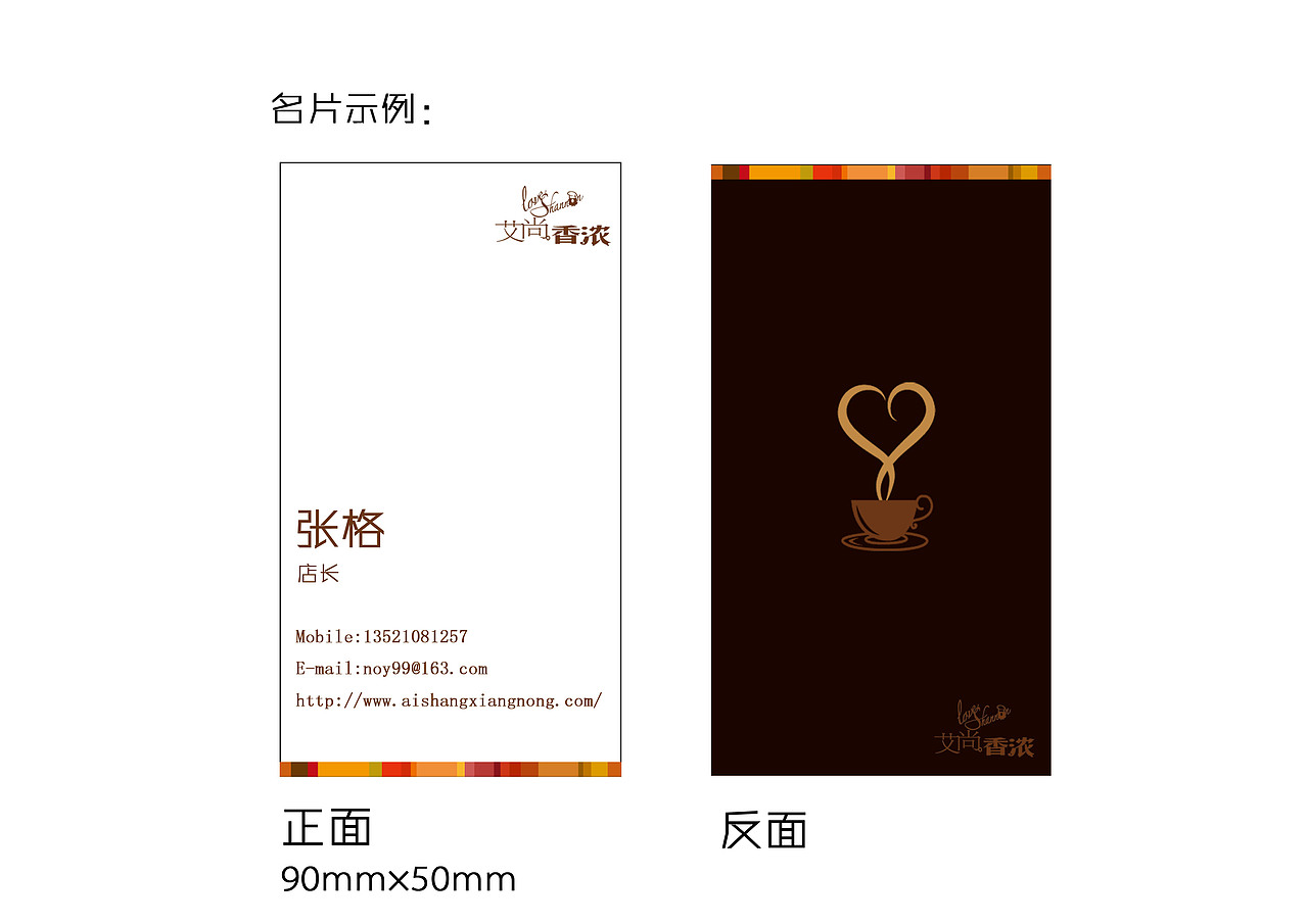 咖啡厅名片/vip卡/订餐卡设计（图ZMjE3ODMxNg==） - 品牌 - 站酷设计师Amber_H原创素材 - 站酷ZCOOL