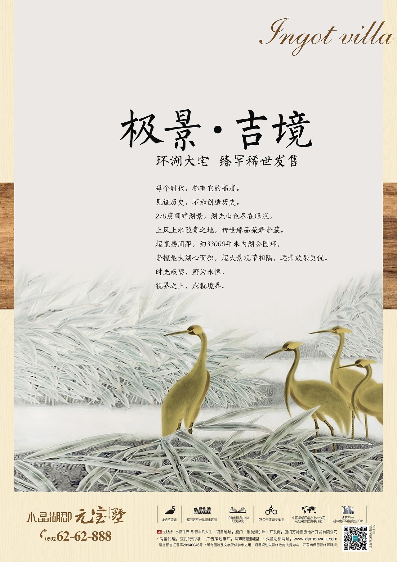 20150421水晶湖郡元宝墅画面（图ZMzU5OTAyNzY=） - 宣传物料 - 站酷设计师ibeans原创素材 - 站酷ZCOOL