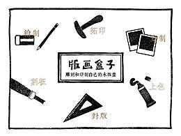 木