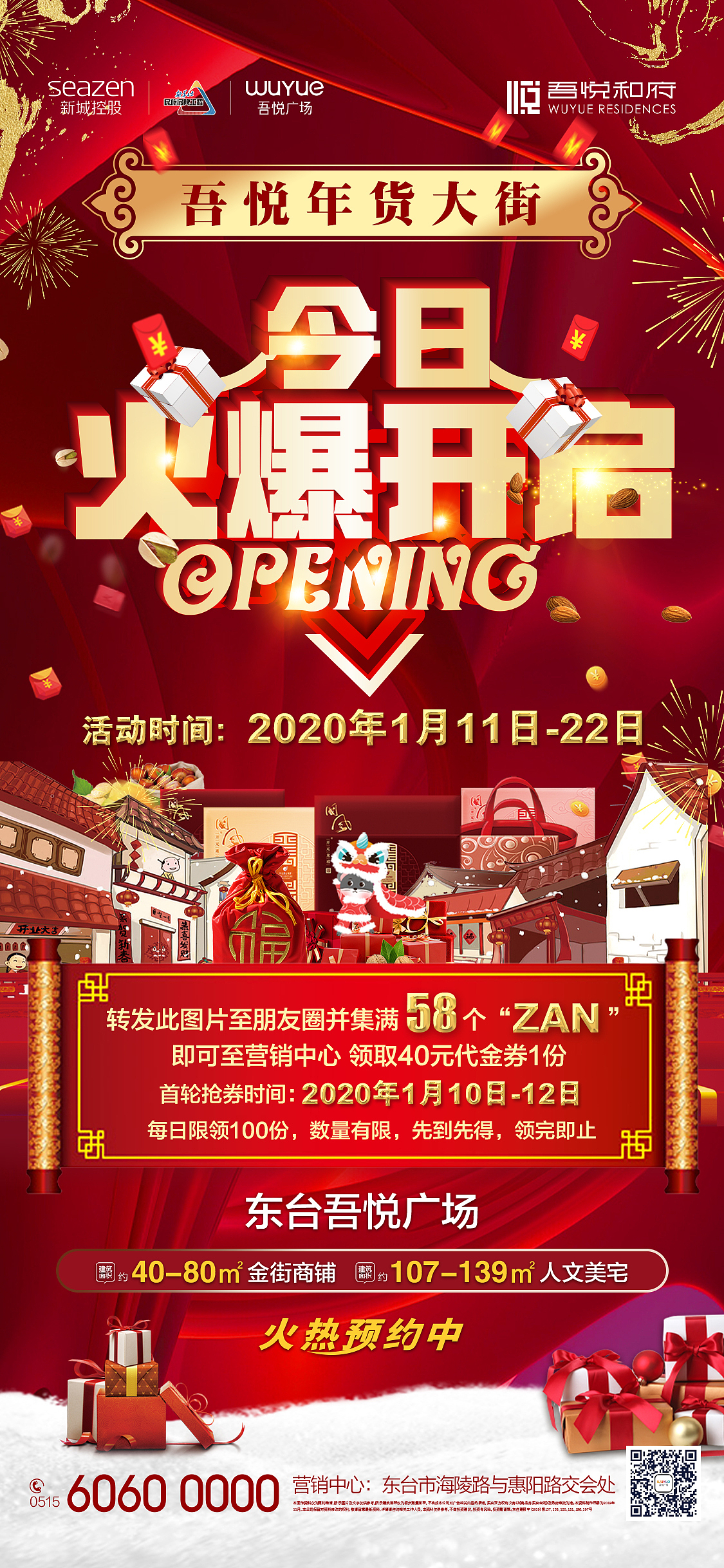 活动刷屏（图ZMTk4NjM5ODA4） - 宣传物料 - 站酷设计师8023小J原创素材 - 站酷ZCOOL