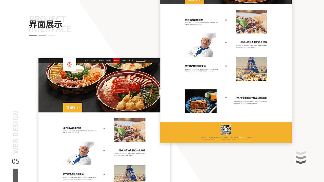 企业站（图ZMjAzOTY1NTIw） - 企业官网 - 站酷设计师想吃苦的糖原创素材 - 站酷ZCOOL