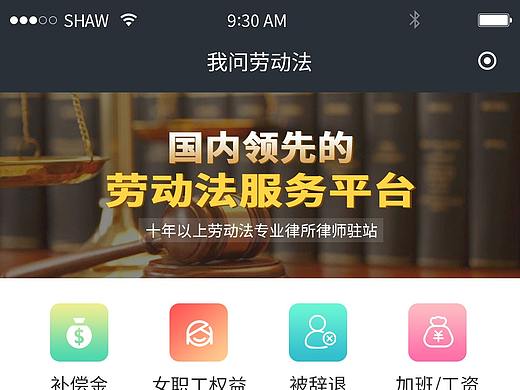 律师事务所-抖音小程序（个人主页-ZNDk3NzQyNDg=） - APP界面 - 站酷设计师汤姆豆子原创素材 - 站酷ZCOOL