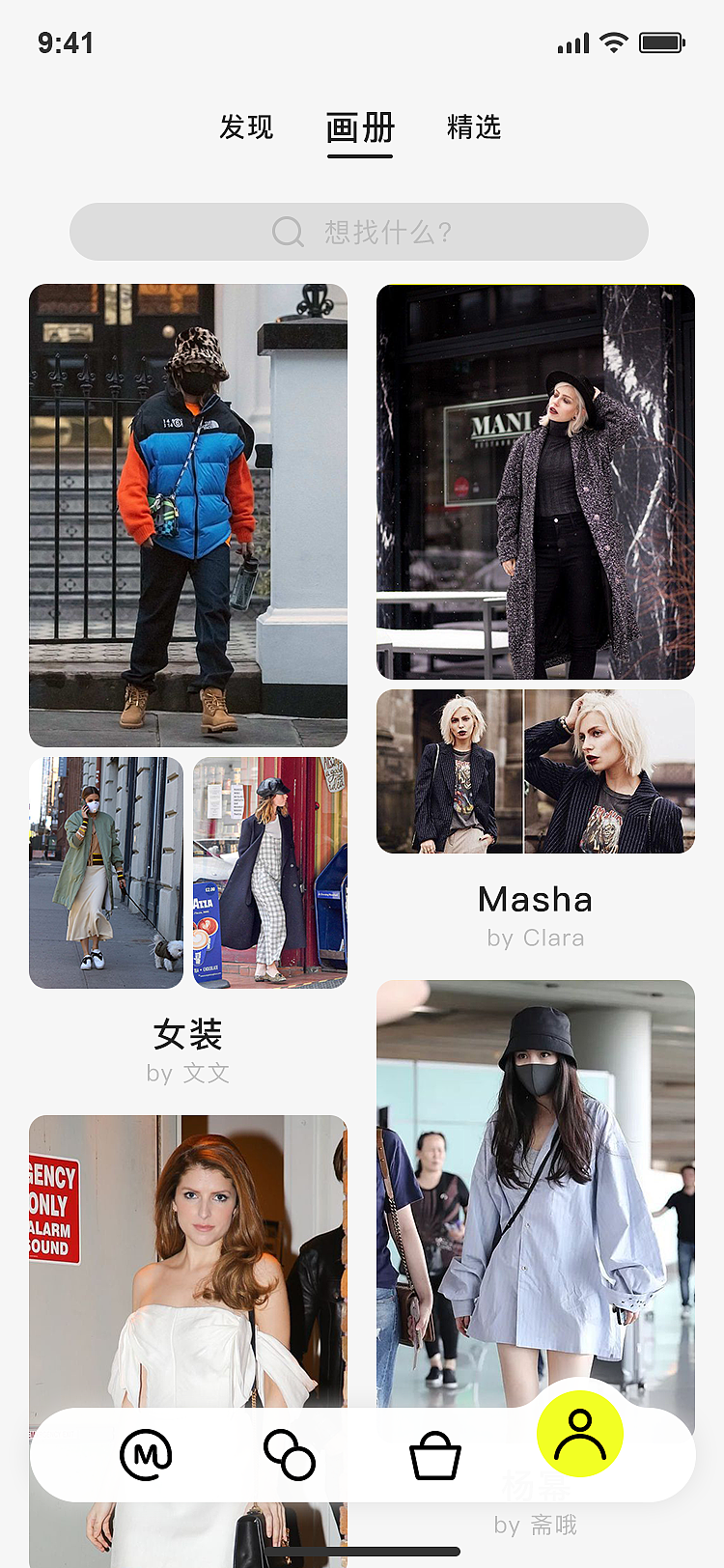 Mokee莫刻杂志APP