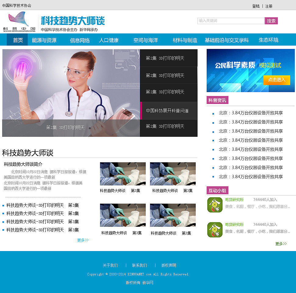 网页设计（图ZMjUxMjY3NDA=） - 企业官网 - 站酷设计师lushiju原创素材 - 站酷ZCOOL