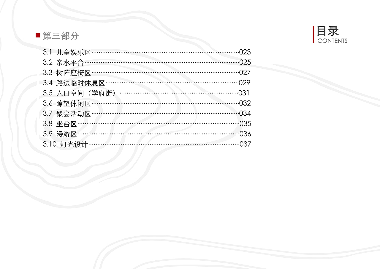 政府广场设计