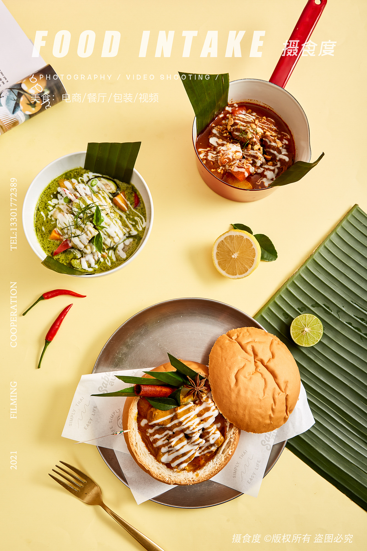 上海摄食度&simplythai尚品天泰