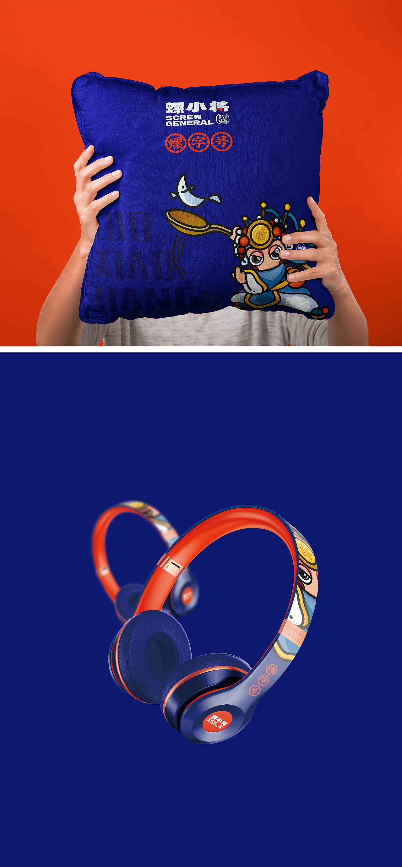 DODE CASE×"酱领天下" | 让这位小将来拿捏你的味蕾