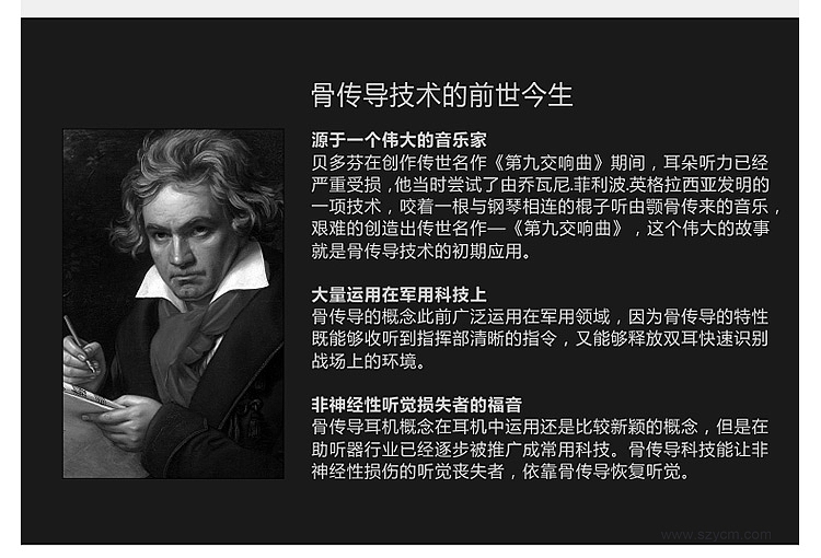 深圳宝安西乡六八九设计-愛魔客骨传导耳机-淘宝天猫详情页宝贝