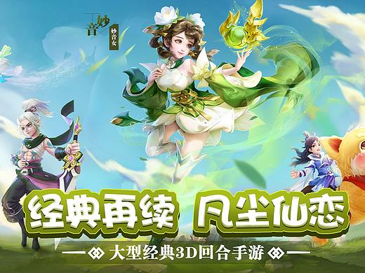 游戏商店五图（仙侣传说）