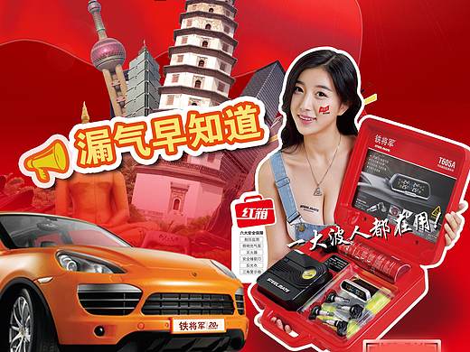 10.1安全出游