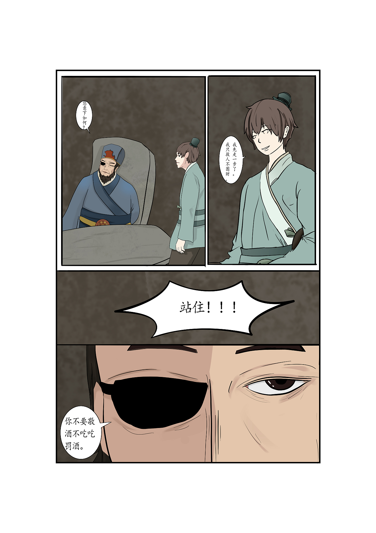 中草药白芍作品（图ZMjQzNzY0MzEy） - 其他动漫 - 站酷设计师世界最菜画师原创素材 - 站酷ZCOOL