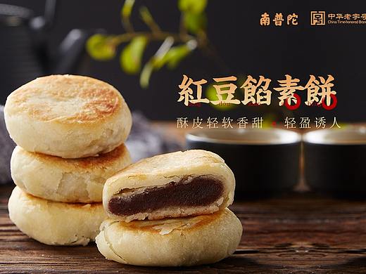 南普陀馅饼-厦门特产（详情页）